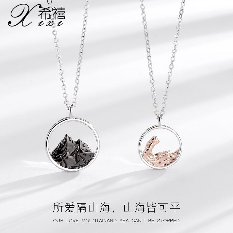 山海情侣项链一对纯银圆形吊坠