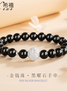 铜钱转运珠手串男纯银925新中式