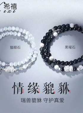 足银999情缘貔貅手串双层叠戴