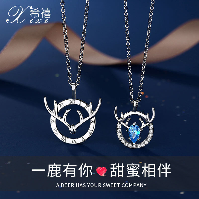 一鹿有你男女情侣项链刻字礼物