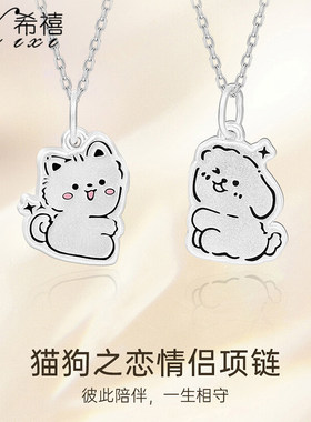925银猫猫狗狗情侣项链异地礼物