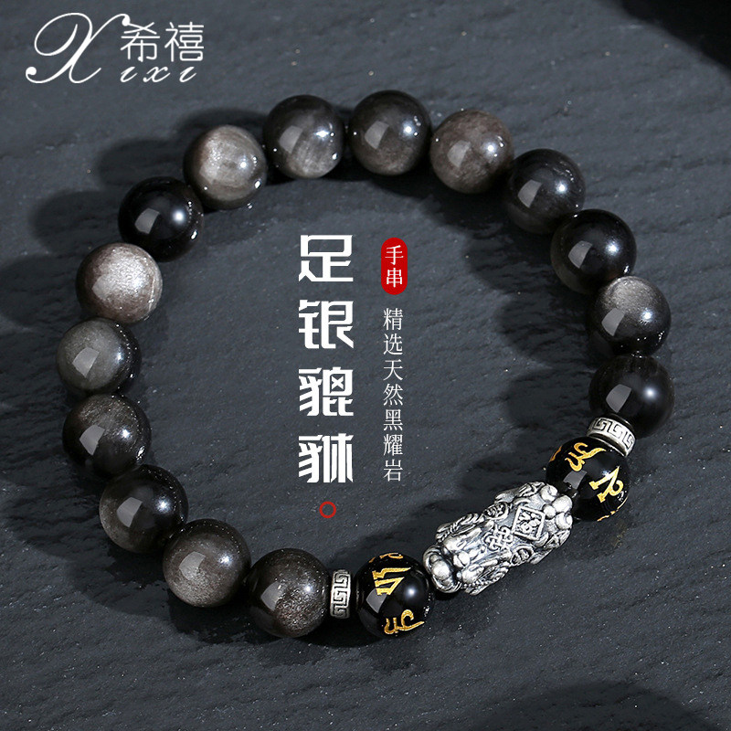 天然黑曜石手串男纯银999复古
