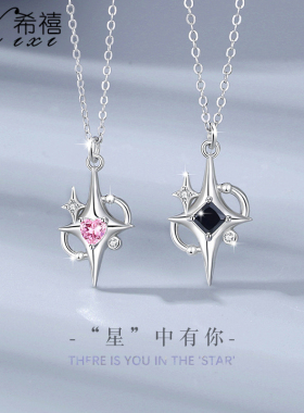 星星纯银925情侣项链小众设计