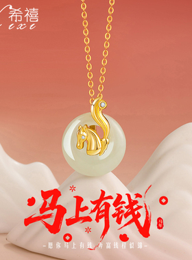 马上有钱本命年平安扣吊坠