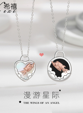 宇航员纯银925情侣项链男女时尚