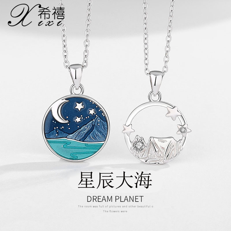 星辰大海情侣项链男女一对锁骨链