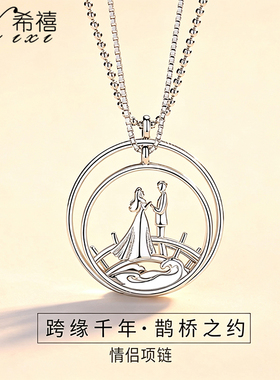 鹊桥之约925纯银情侣项链复古风