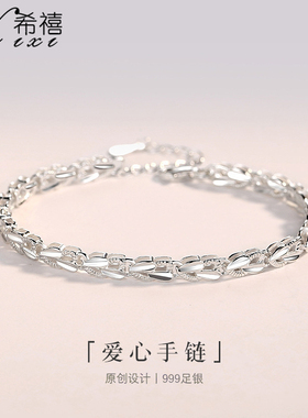 999纯银爱心手链轻奢小众设计