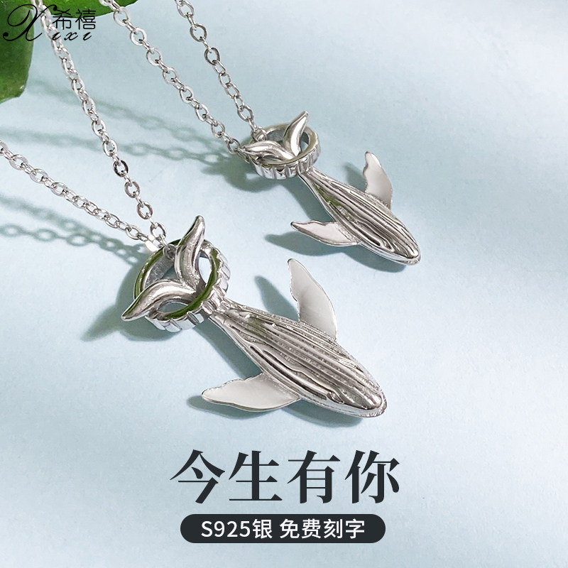 52赫兹鲸鱼情侣项链潮送女朋友