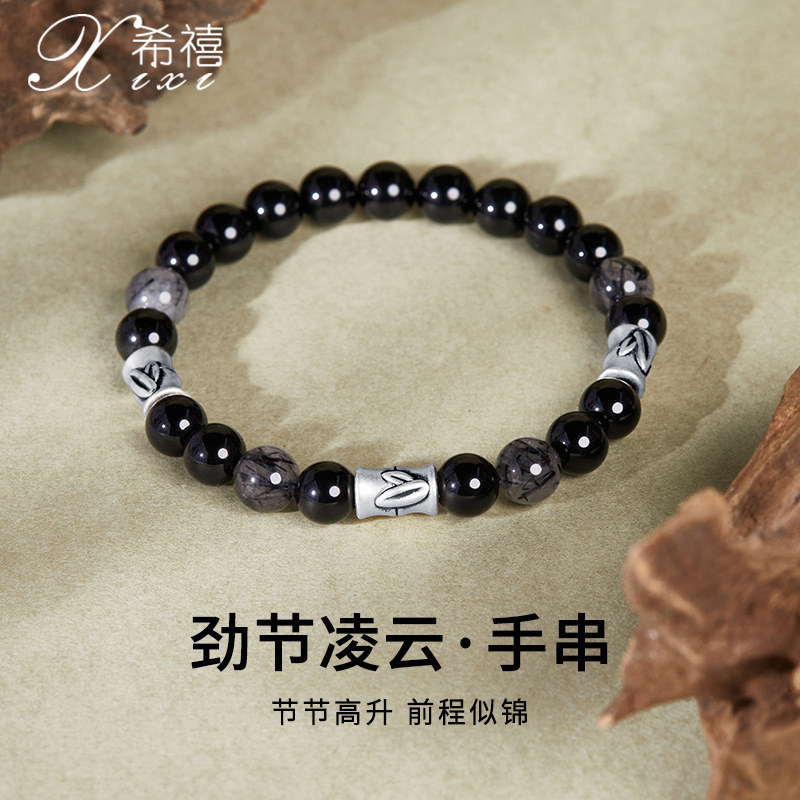 足银999竹节黑曜石黑发晶手串