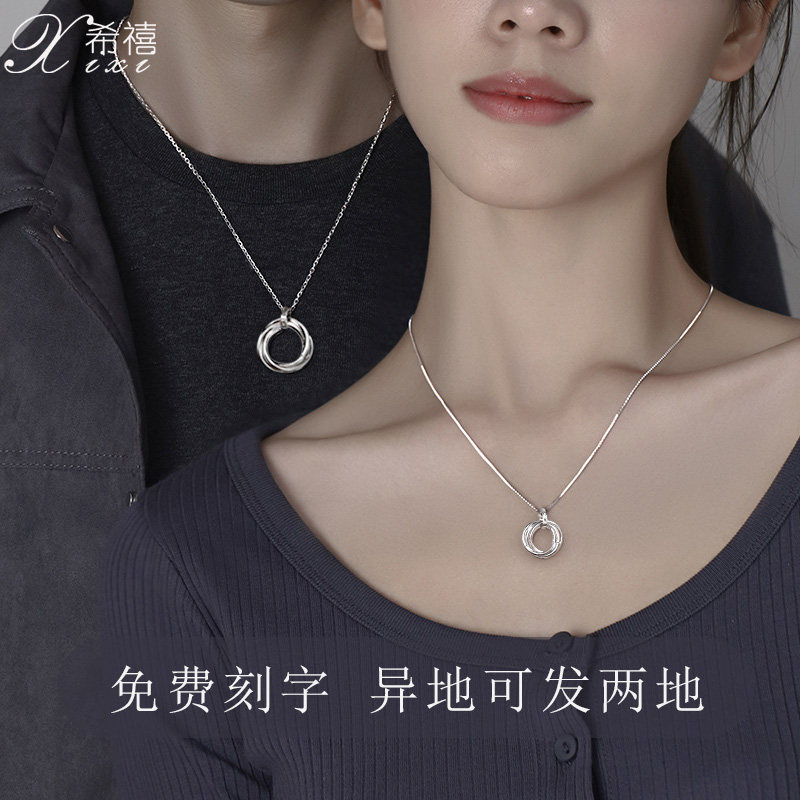 环环相扣情侣项链一对纯银男女款吊坠小众原创设计感定制刻字礼物