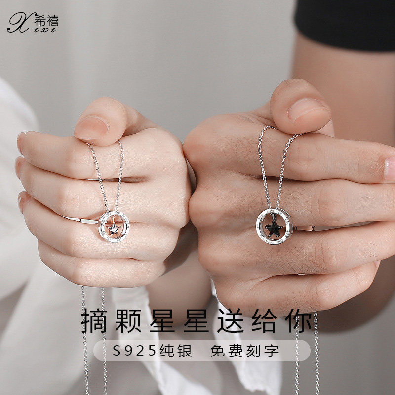 2021年新款星星情侣项链纯银一对小众男刻字吊坠饰品女情人节礼物