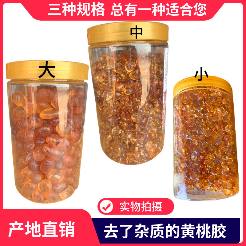 没有杂质的黄色桃胶美容滋补省时