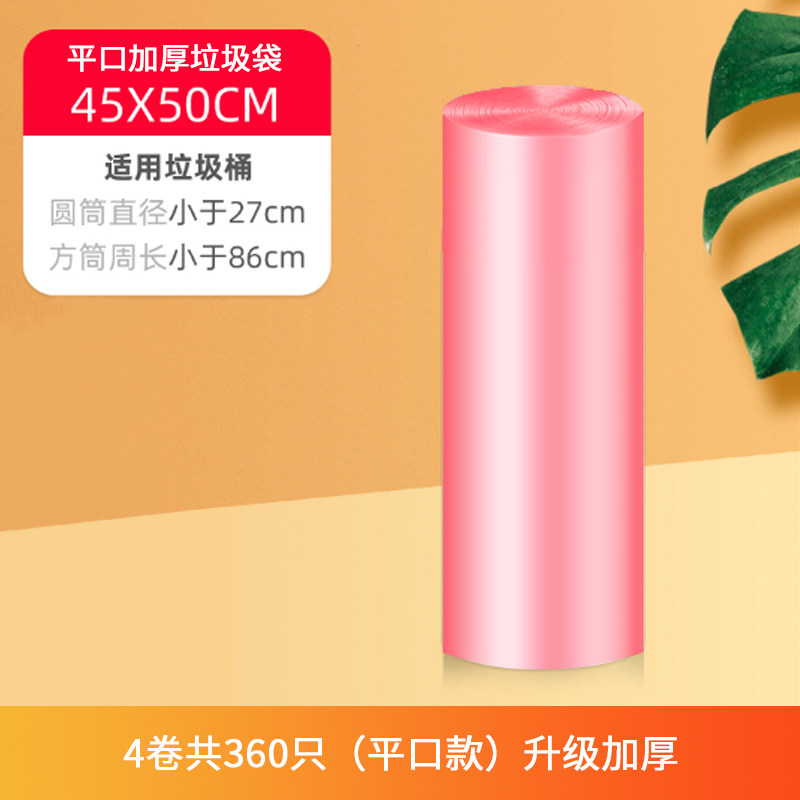 6053垃圾袋-360只