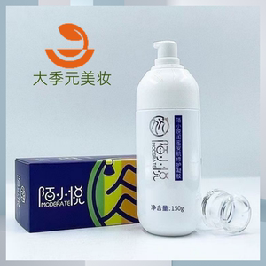 陌小悦闺蜜凝胶补水保湿修复血丝