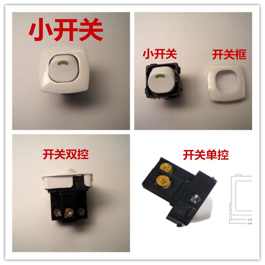 老式一位单控单开指甲开关 老款一开小按钮开关芯子 拇指双控开关