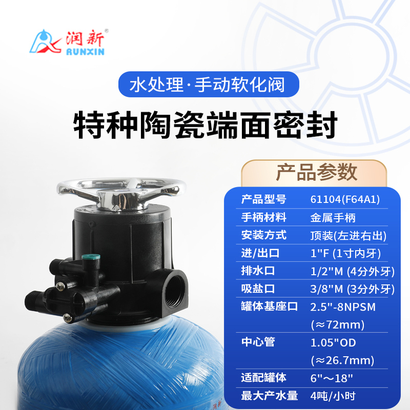 【热销榜】软化阀头61104F64A1