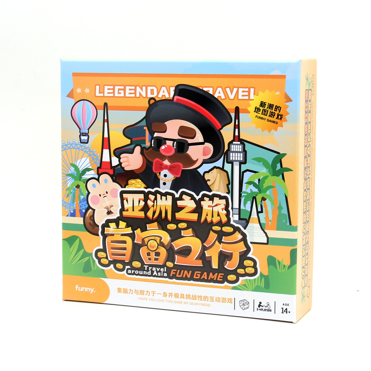 品趣亚洲之旅首富之行大盒富翁游戏大地图纸牌休闲多人游戏牌