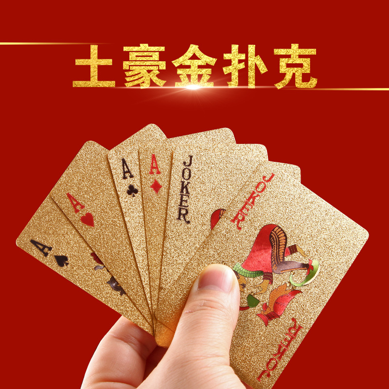玫瑰土豪金箔塑料扑克牌PVC扑克防水黄金扑克牌土豪金创意加厚