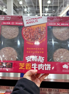 安格斯芝香牛肉饼1.5千克