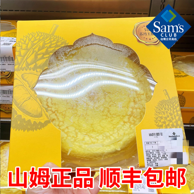 山姆生日蛋糕顺丰上海