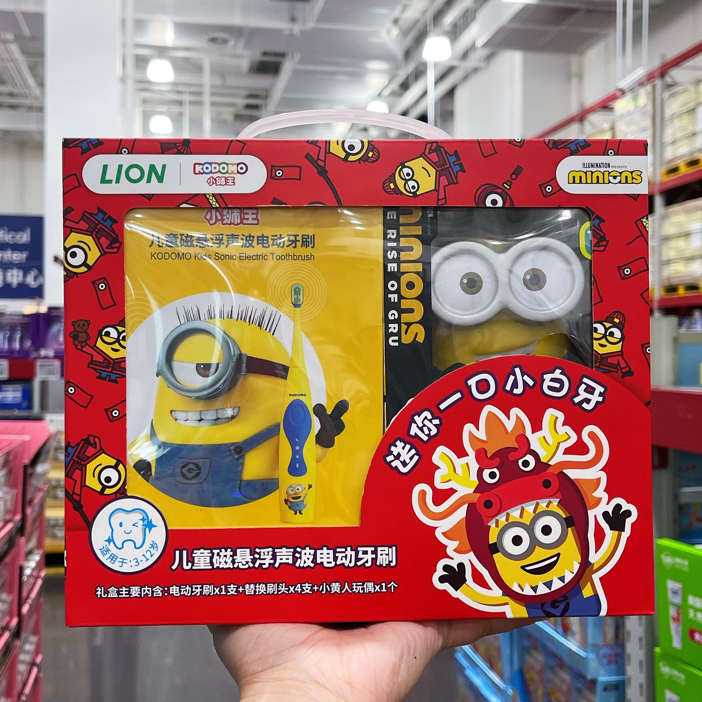 山姆 狮王儿童磁悬浮声波电动牙刷 3-12岁替换头小黄人玩偶套装