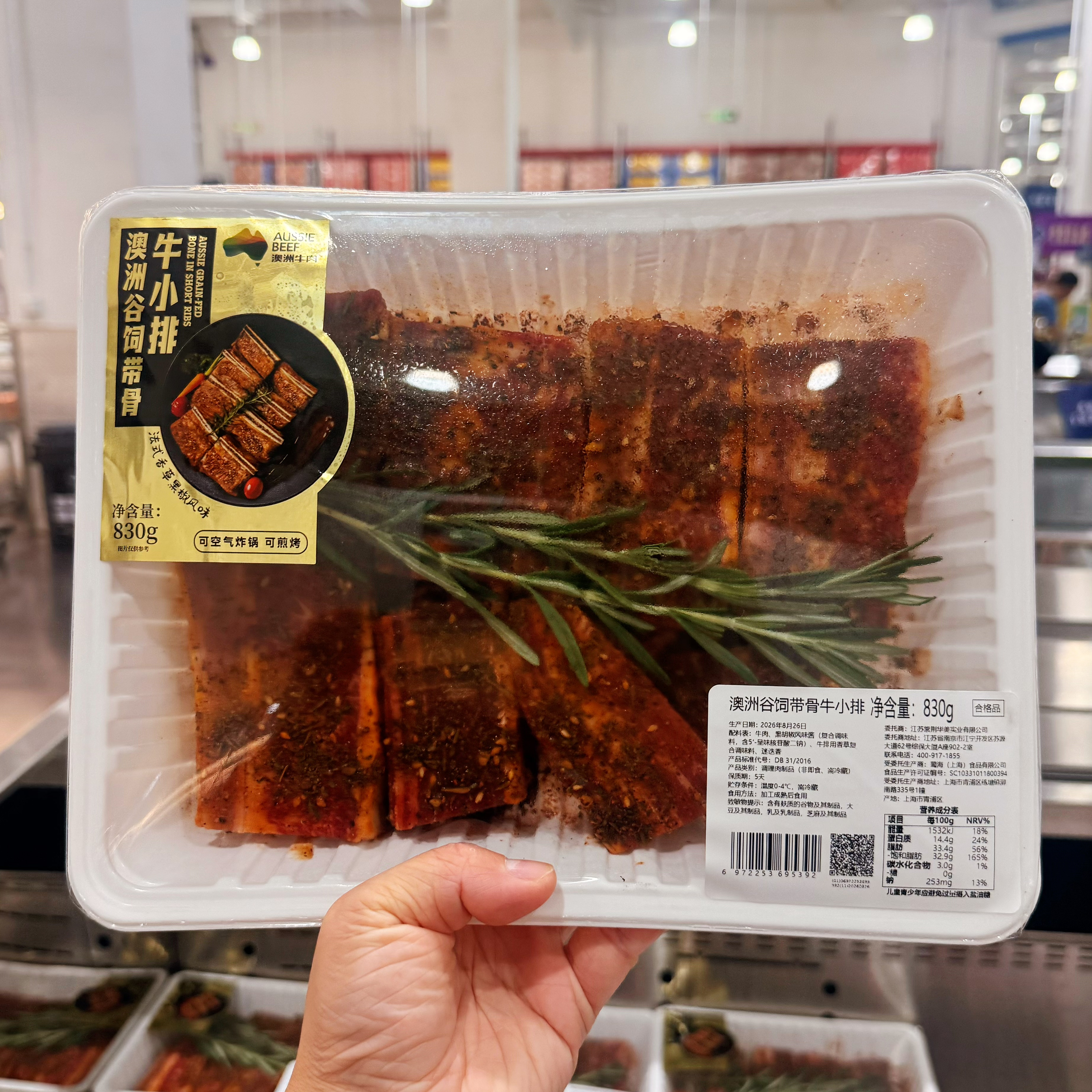 山姆 澳洲谷饲带骨牛小排830g 顺丰发货