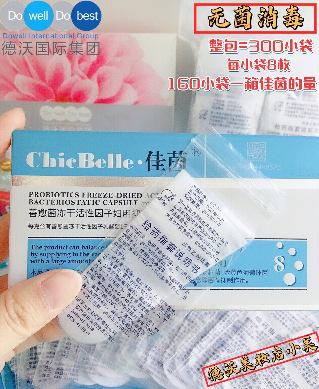 德沃佳茵原厂给药指套8只每袋无菌一次性手指套妇科上药指套包邮