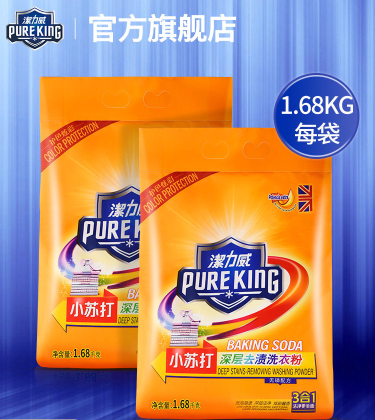 洁力威小苏打炫彩护色洗衣粉袋装带嘴家庭实惠装香味持久6斤装