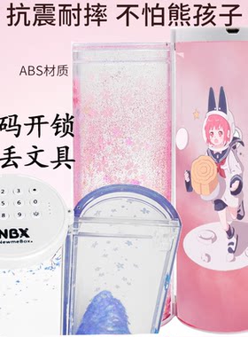 网红多功能仙女风创意款文具盒