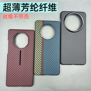真凯夫拉手机壳华为mate40rs保时捷设计保护套超薄mete50碳纤维轻薄Mate60pro+芳纶纤维高档磁吸金属镜头框