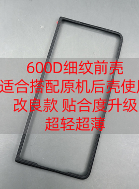 适用荣耀折叠屏magicv2手机壳magic v3至臻细纹600d超薄V5真凯夫拉芳纶纤维保护套魔术vs2前框盖后壳轻薄
