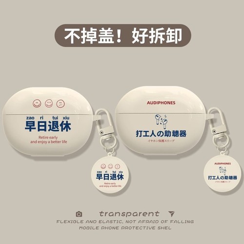 华为FreeBuds5耳机保护套