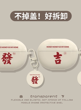 适用华为freebudspro2保护套freebuds5i保护壳freebuds4i无线蓝牙耳机透明硅胶freebuds3新款4e代pro男生2+