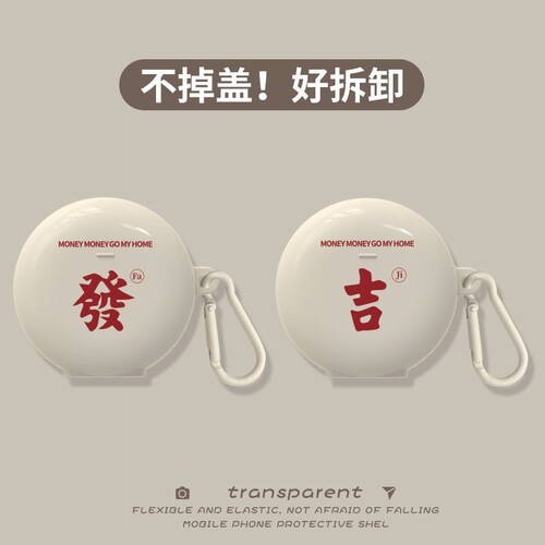 freebus4e蓝牙耳机保护套