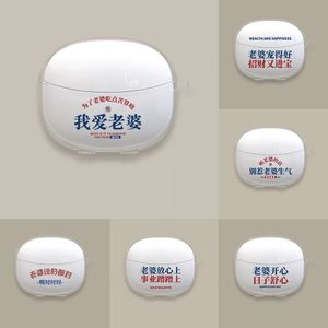 适用于漫步者声迈X5 Pro保护套文字通用Z3 Pro蓝牙耳机壳我爱老婆