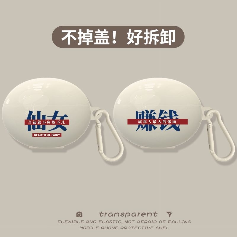 华为freebuds5i蓝牙耳机保护套