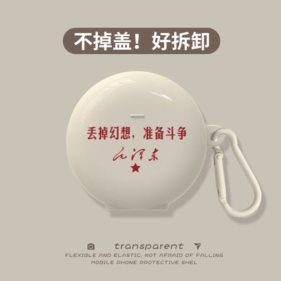 freebus4e蓝牙耳机保护套