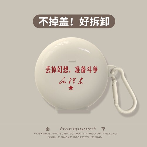 freebus4e蓝牙耳机保护套