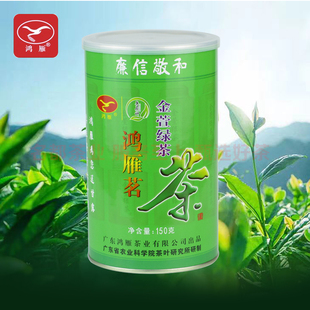 2025鸿雁绿茶台茶十二号金萱绿茶英德烘青工艺广东茶科所150g罐装