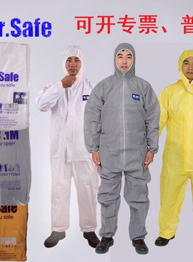 Mr.Safe安全先生C1C2C3C4C6防护服隔离衣一次性连体胶条防酸碱