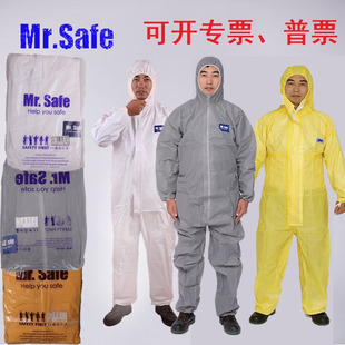 Mr.Safe安全先生C1C2C3C4C6防护服隔离衣一次性连体胶条防酸碱