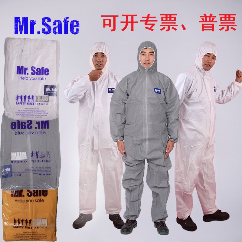 Mr.Safe MR safety C1C2C3C4C6 Protective clothing Gowns disposable Conjoined Rubber strip Cap inspectin the Home Daily , Protective Equipment , Protective clothing  category - from Buy2taobao.com to provide professional Taobao agent buy service