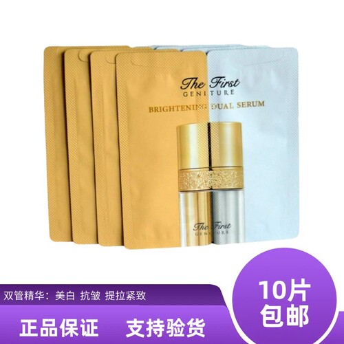 欧惠美白紧致双效合一