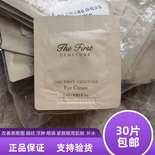 30片ohui欧惠欧蕙极/致源生至臻套盒极/致眼霜小样淡化细纹黑眼圈
