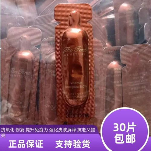 欧惠抗氧化修复打包特惠