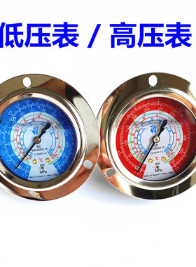 冷库制冷机组专用耐震高低压油表充油压力空调表耐低温冷媒表R22