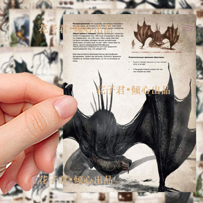 100张暗黑死灵之书克苏鲁神话怪物图鉴海报贴纸手账复古素材贴画