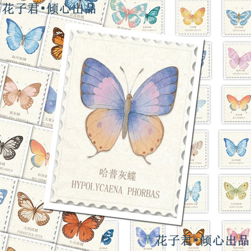 160张蝴蝶种类图鉴贴纸创意蝴蝶科普图文贴画diy桌面手账本笔记本