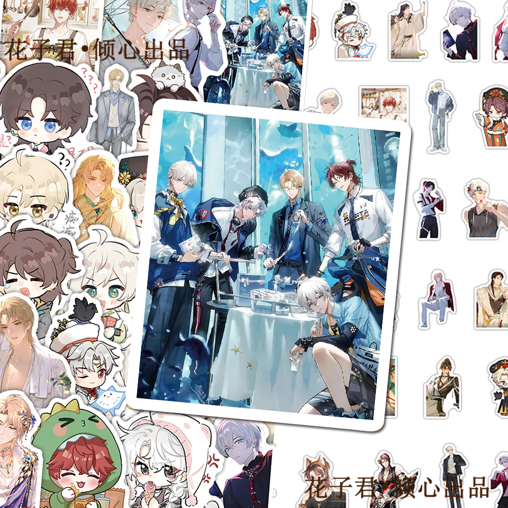 130张虚拟男团镭塔Q版贴纸江恪夏予扬季少一顾子尧可爱周边贴画